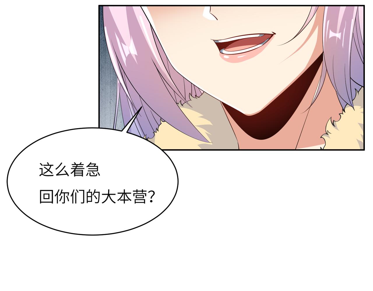 第118话 南宫雪的心意18