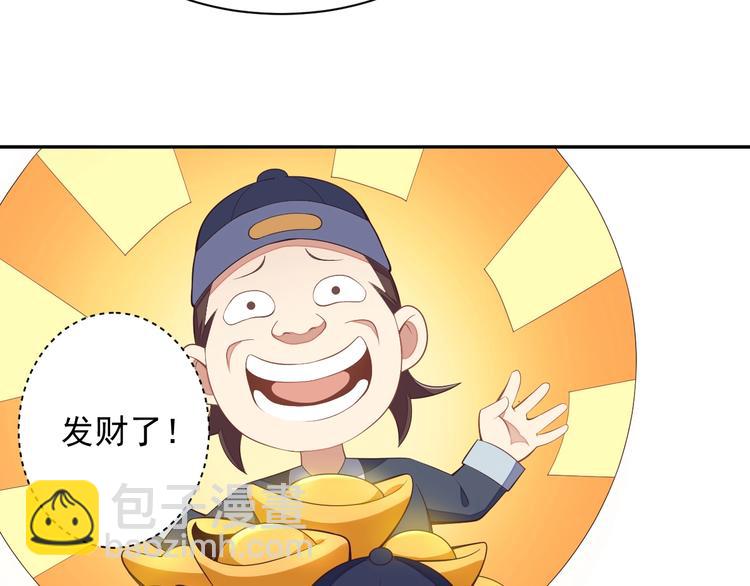 第39话 抢灵石46