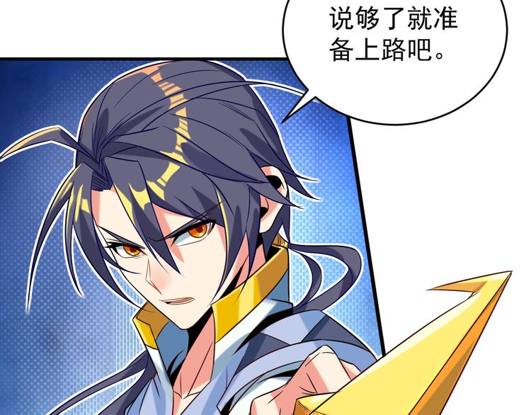 第75话 摧枯拉朽140