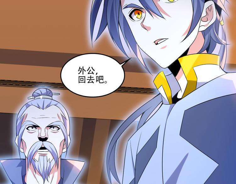 第52话 “还不快滚！”95