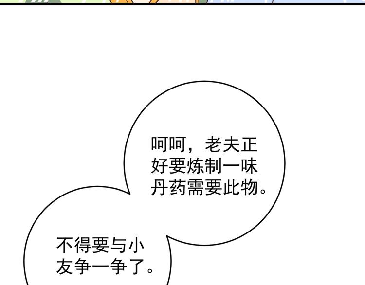 第72话 暗中施援45