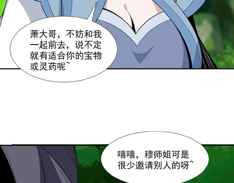 第25话 现场羞辱8