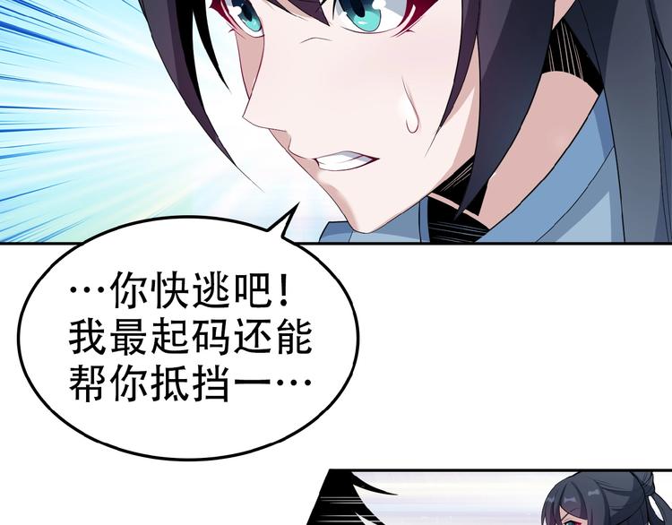 第22话 黑水宗女弟子99