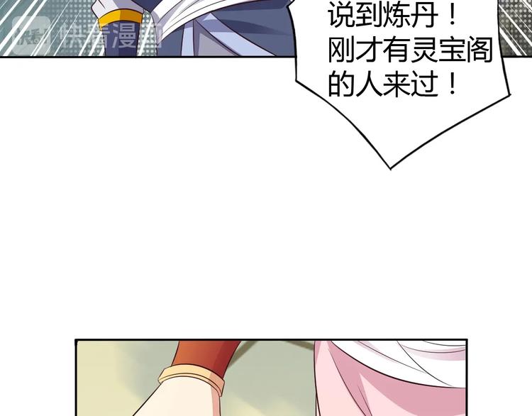 第63话 灵宝请帖75