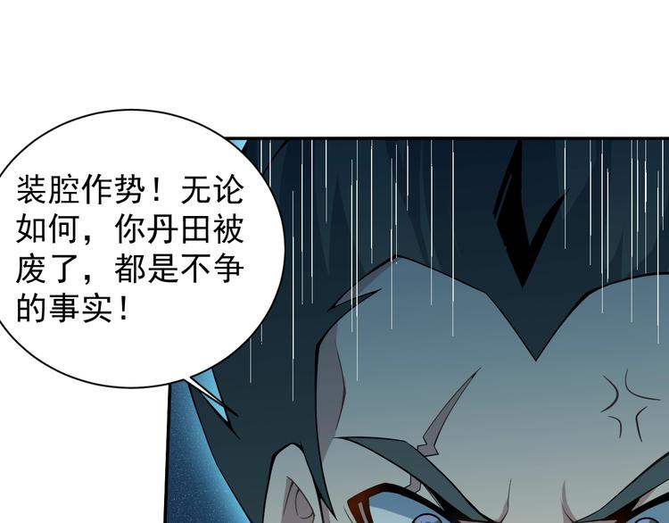 第3话 立威72