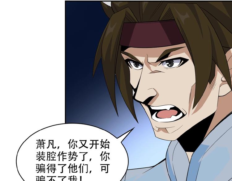 第27话 傀儡大阵25