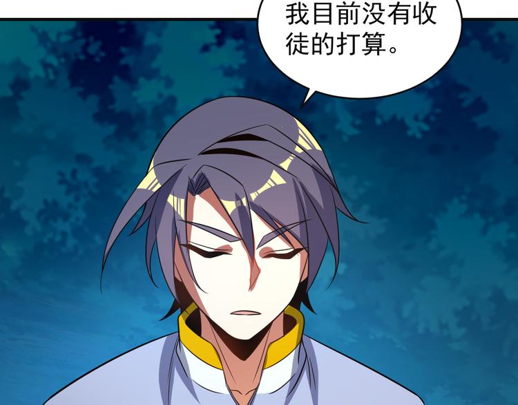 第86话 入门考验46