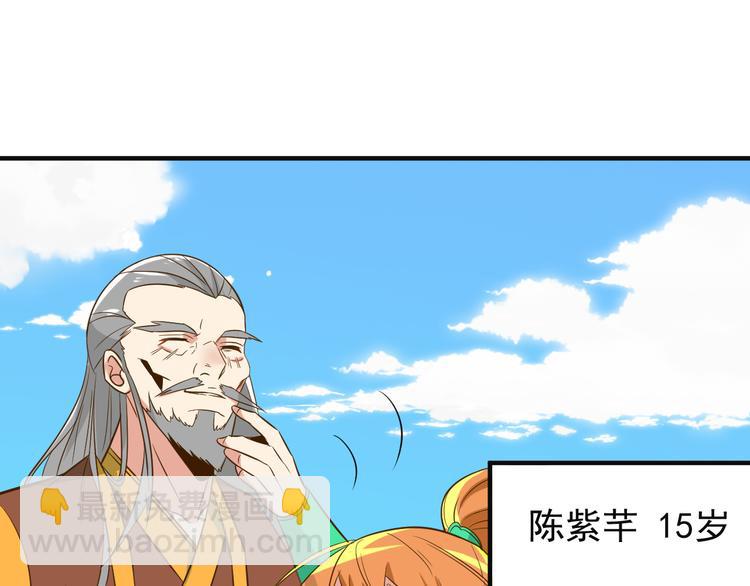 第81话 万兽城遭伏36