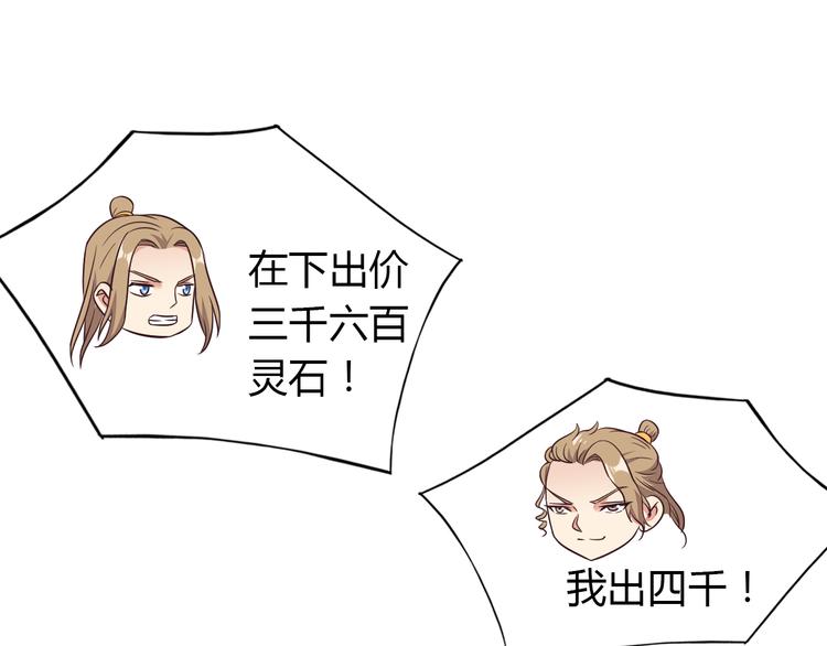 第69话 疯狂竞价34
