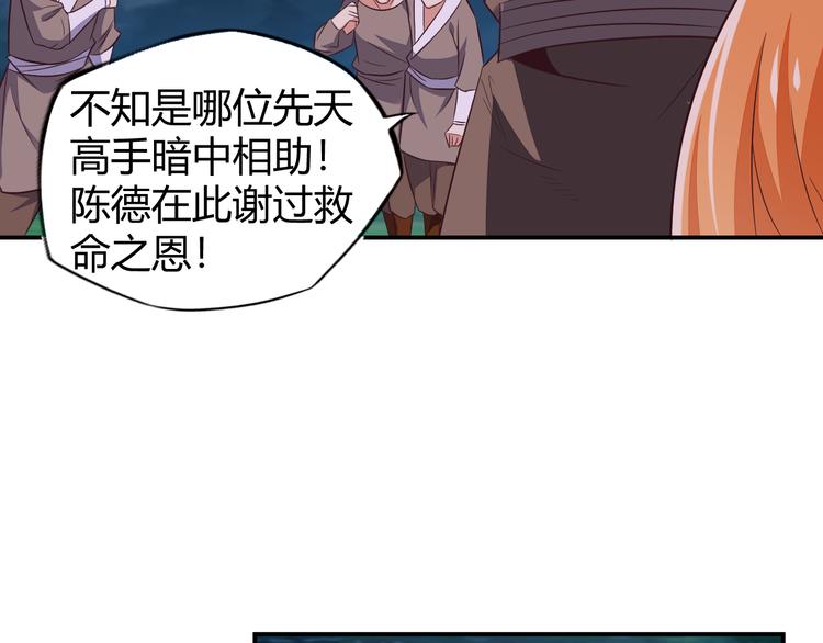 第65话 “剑破黑风”123