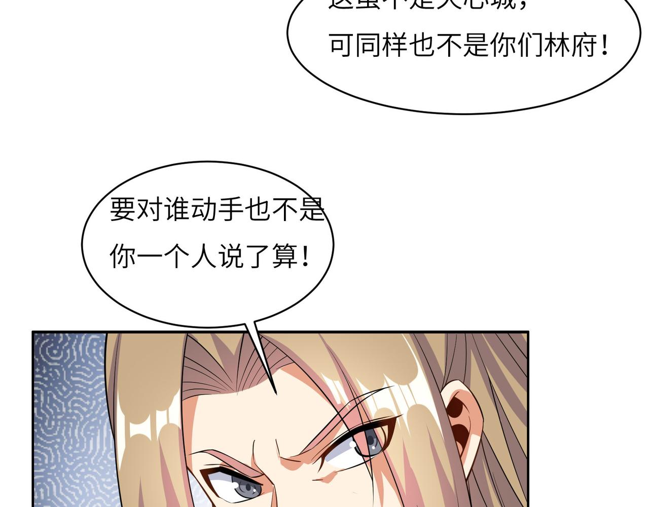 第130话 联盟内讧102
