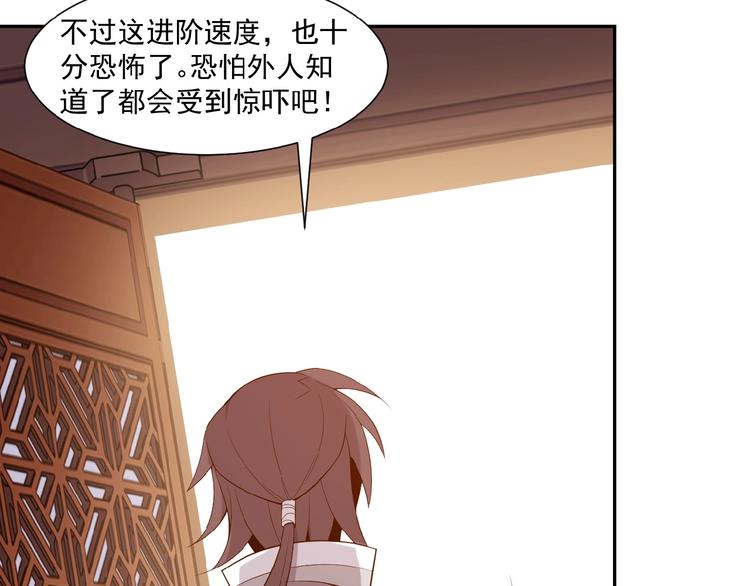 第11话 恐怖的进阶速度！135