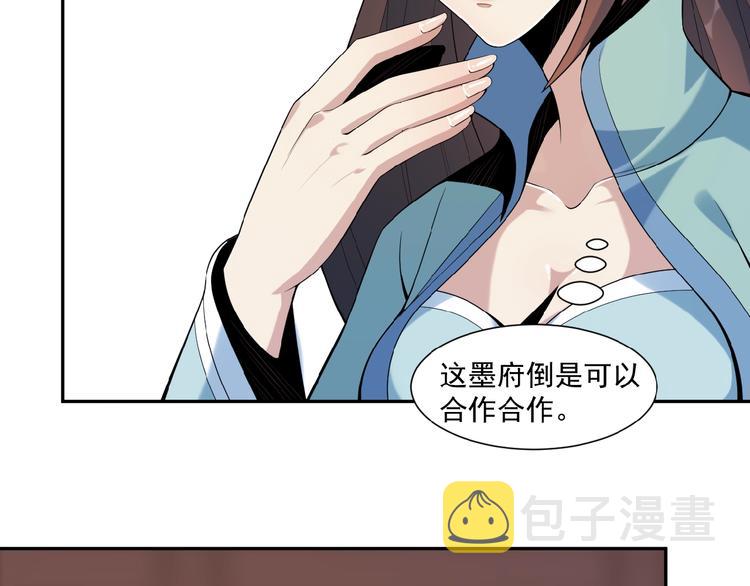 第10话 我的丹才是丹！133