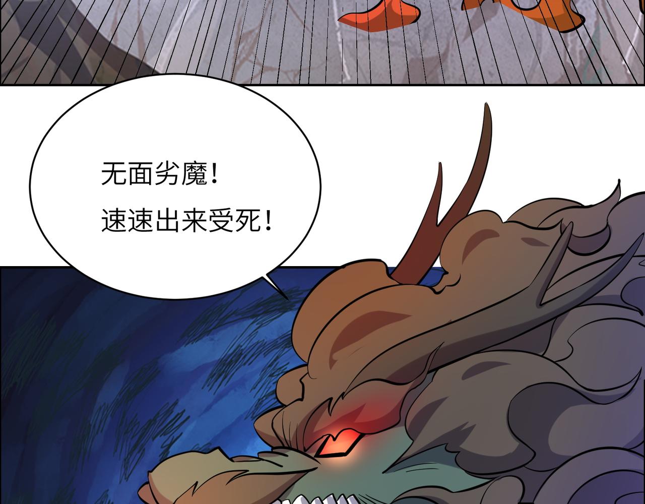 第150话转化仪式17