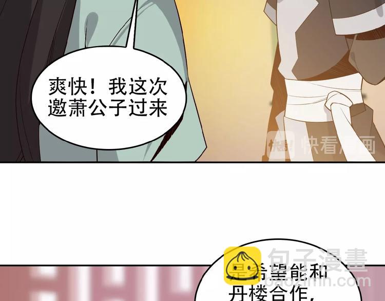 第18话 我独自一人82