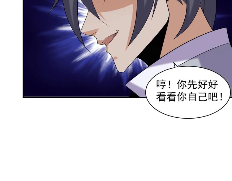 第28话 是福是祸72