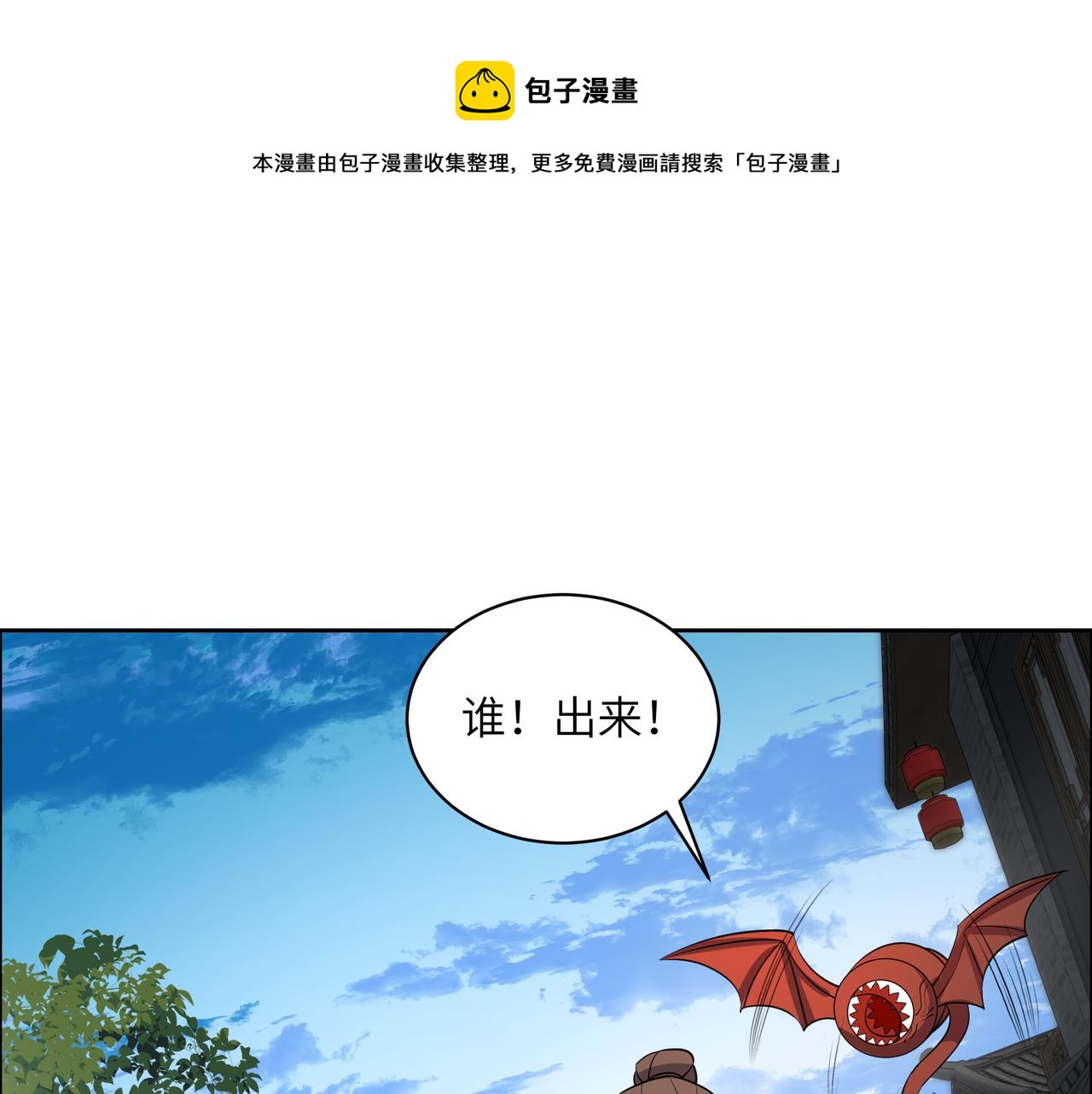 第129话 突袭墨府48