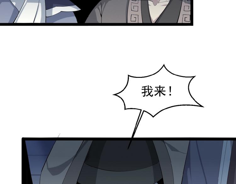 第4话 天帝赌约31