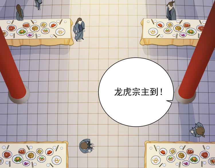 第71话 灵宝大会35