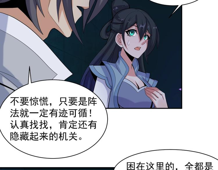 第28话 是福是祸23