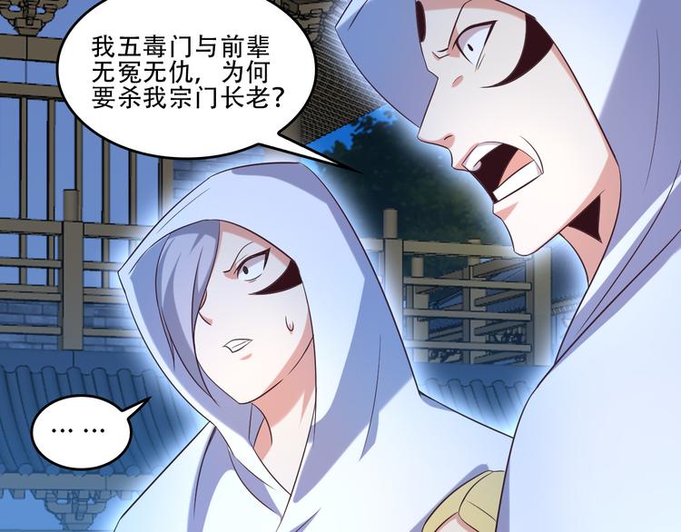 第52话 “还不快滚！”83