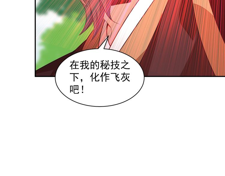 第38话 天帝护符93