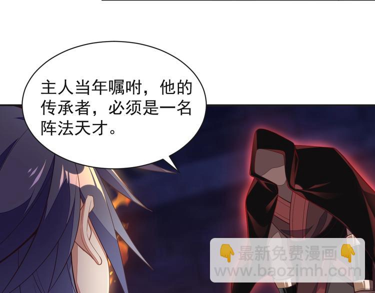 第34话 夺舍萧凡35