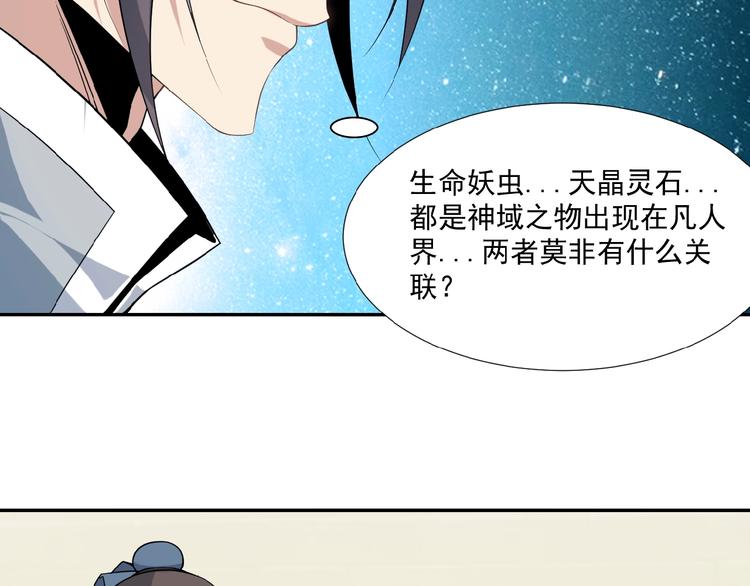 第6话 不过是跳梁小丑121