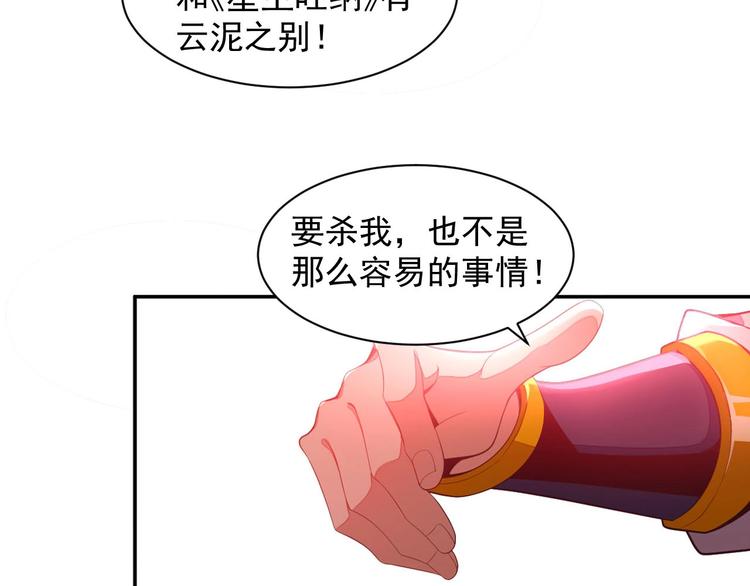 第32话 空间裂缝66