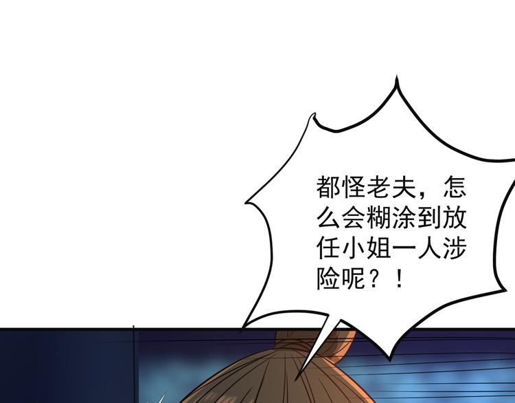 第79话 毅然赴约69