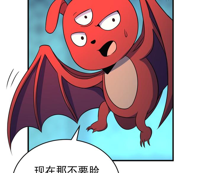 第79话 毅然赴约85