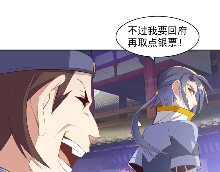 第39话 抢灵石57
