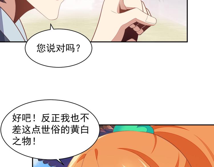第39话 抢灵石77