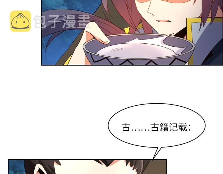 第109话 收徒43