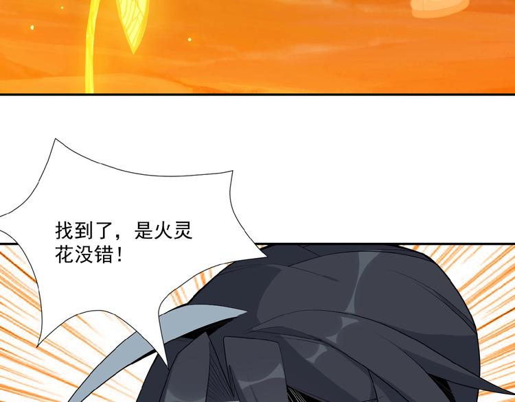 第20话 火灵花的守护妖兽89