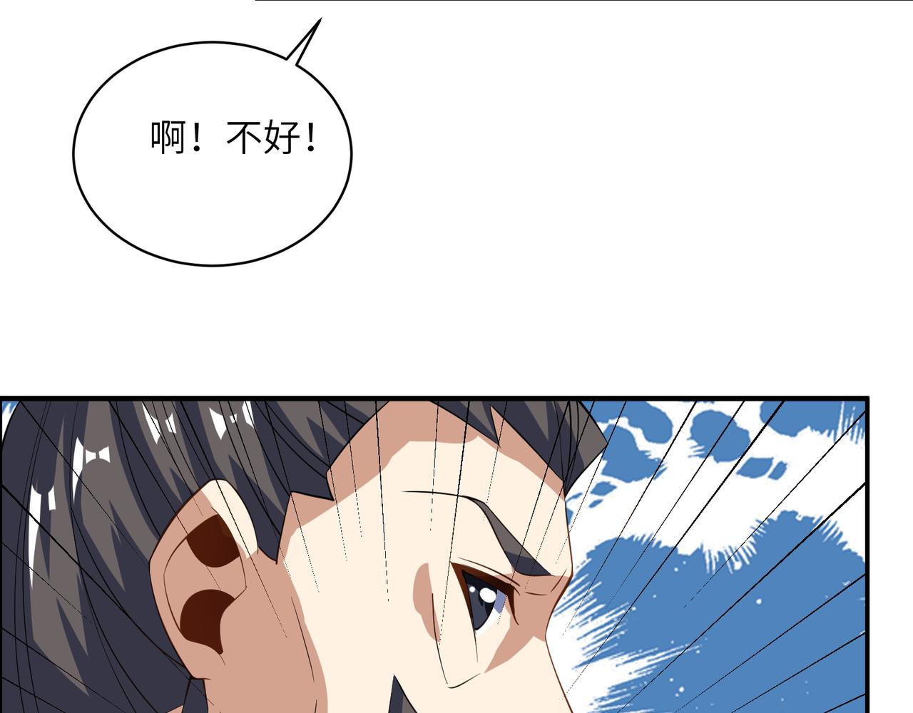 第161话 魔焰滔天68