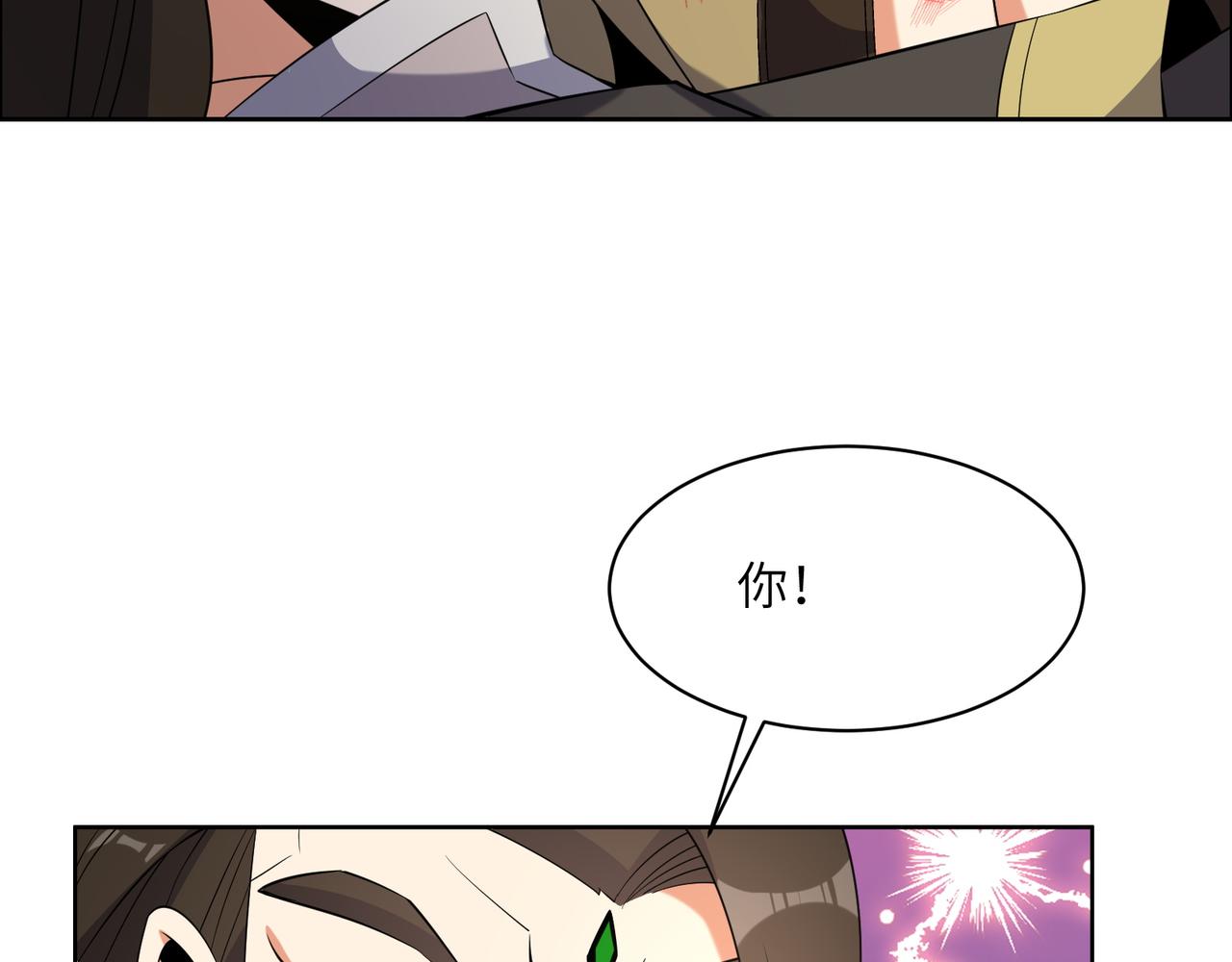 第116话 硬闯墨府55