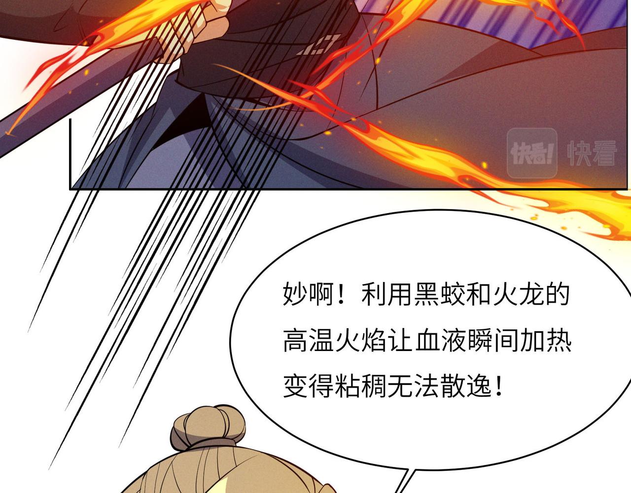 第159话 魔神真身5