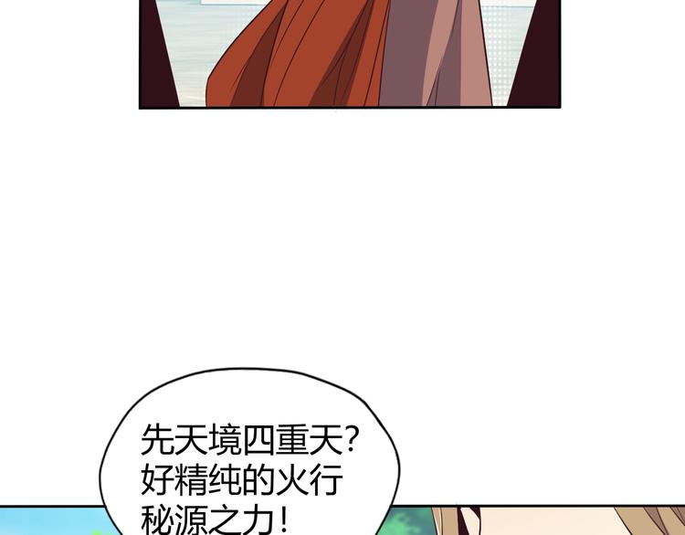 第68话 天骄茶会81