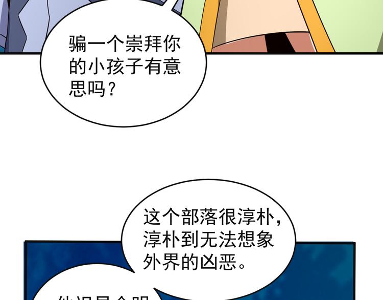 第86话 入门考验74
