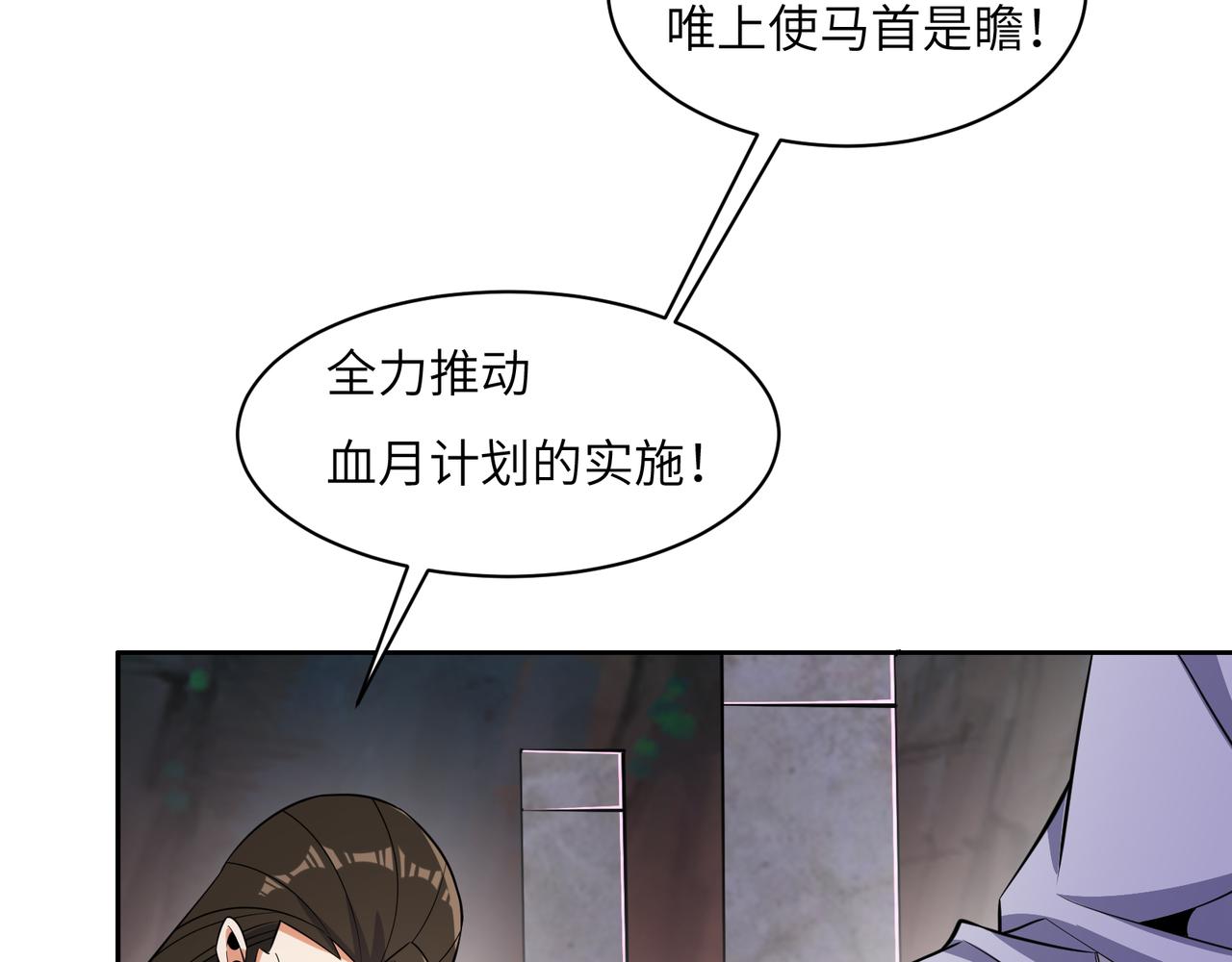 第126话 召唤魔神98