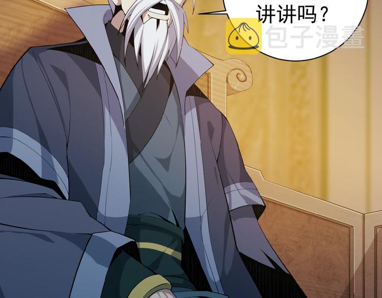 第4话 天帝赌约28