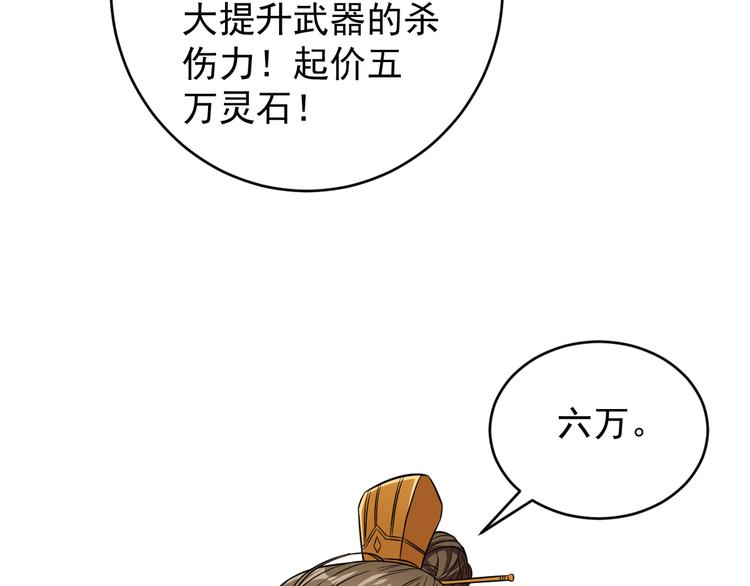 第73话 突然袭击19