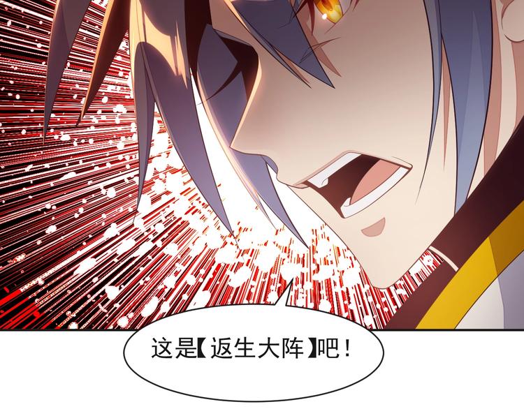 第34话 夺舍萧凡47