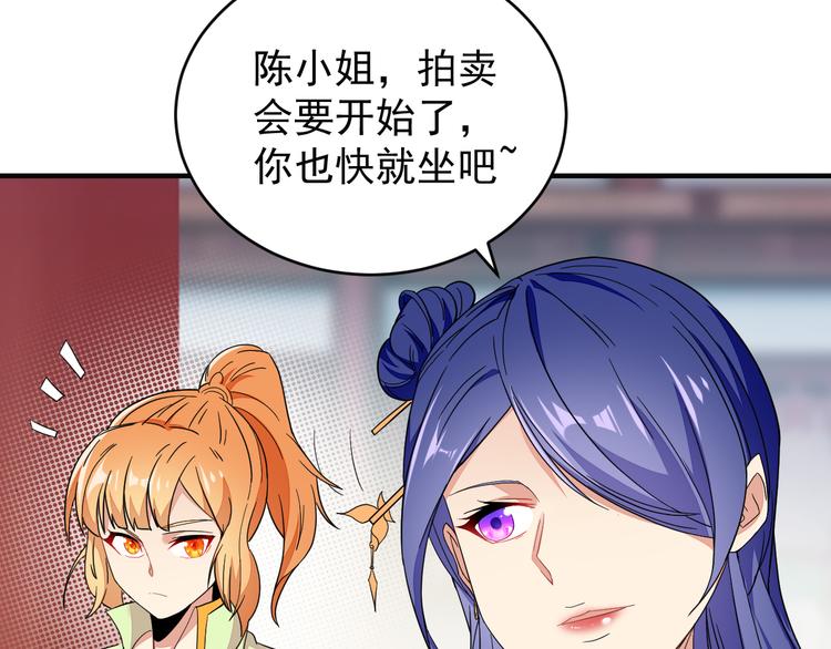 第71话 灵宝大会85