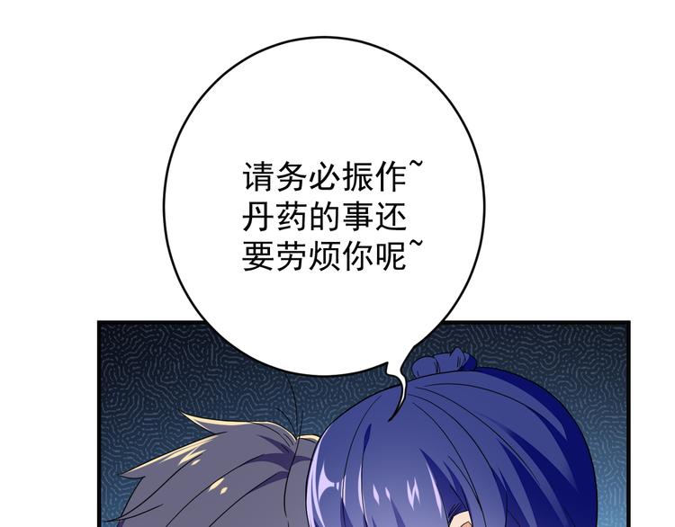 第71话 灵宝大会94