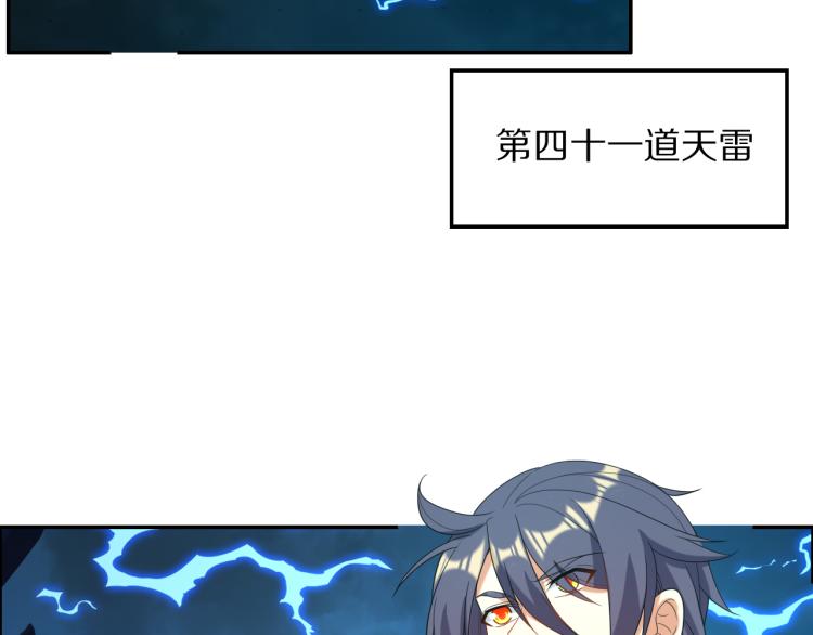 第103话 天雷锻体56