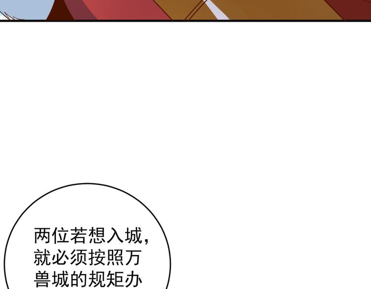 第82话 御兽之战26
