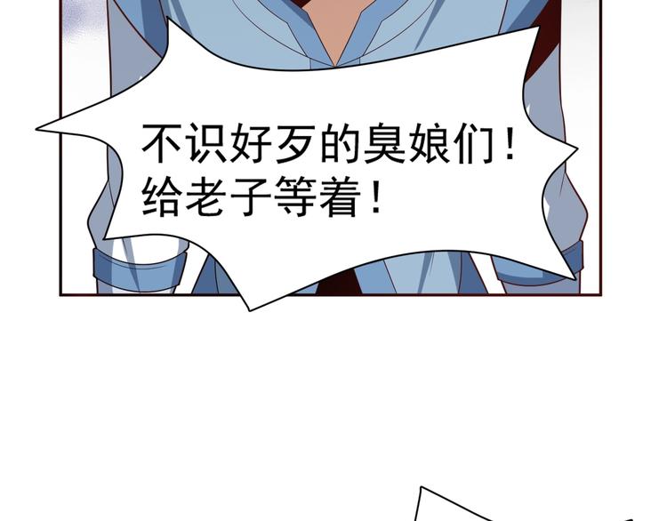 第31话 我记仇！20
