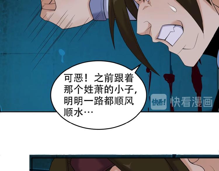 第26话 我 阵法老祖102